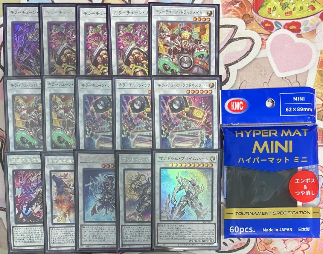 キラーチューン 構築済みデッキ スリーブ付き