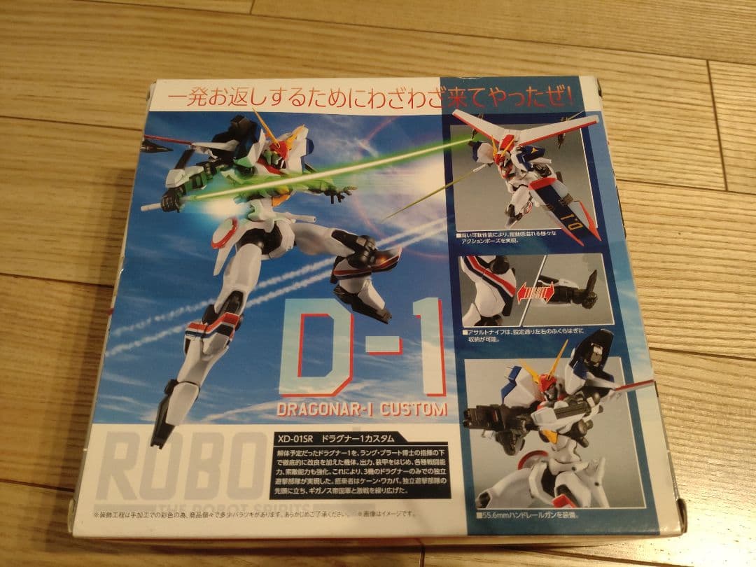ROBOT魂　ドラグナー1カスタム、ドラグナー2カスタム、ドラグナー3セット