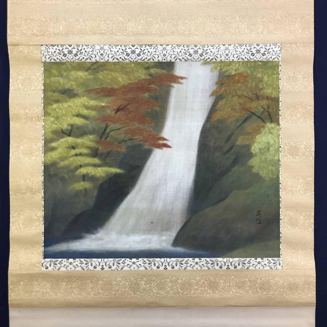 真作/谷口英雄/紅葉瀧図/紅葉滝図/横物/秋/山水図/掛軸☆宝船☆AK-623