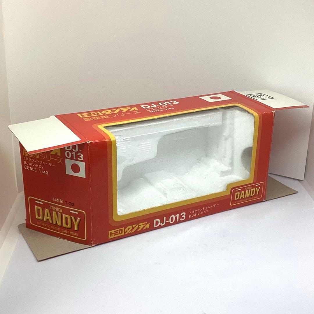 トミカ ダンディ ランドクルーザー40 希少色イエロー 絶版レア美品