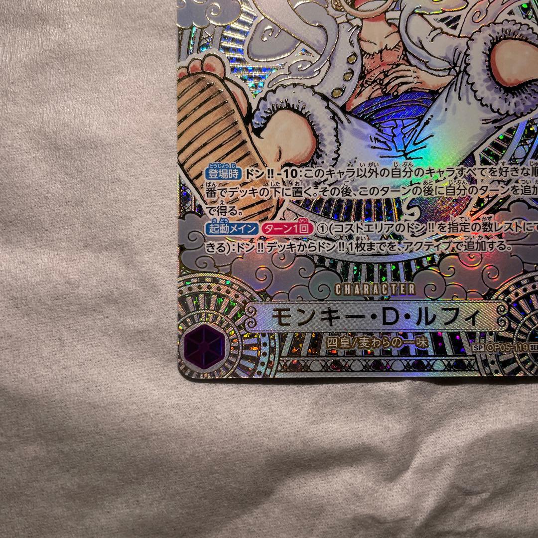 ワンピースカード 神速の拳 ルフィ ニカOP05-119 SEC 金 3周年SP