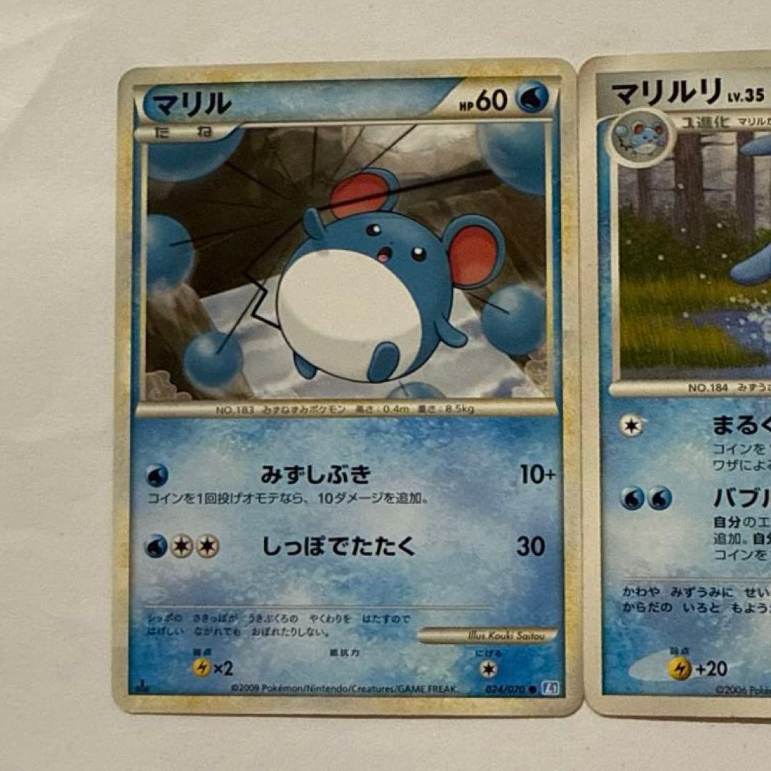 ポケモンカード マリル マリルリ 進化ライン - メルカリ