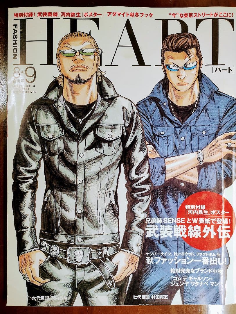 CROWS×WORST HEART 河内鉄生ポスター+坊屋春道クリアファイル - メルカリ