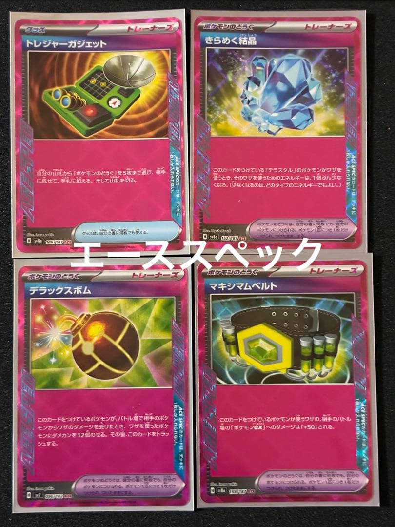 ポケカ 汎用 まとめ売り 引退品 - メルカリ