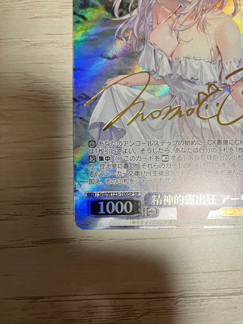 ヴァイス 角川 スニーカー文庫 精神的露出狂 アーリャ sp サイン