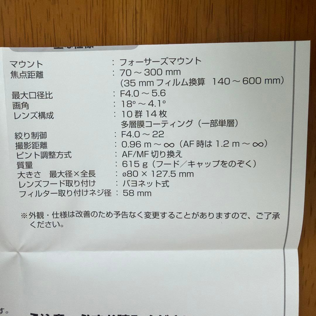 モ*ス様 ZUIKO DIGITAL ED 70-300mm f4.0-5.6