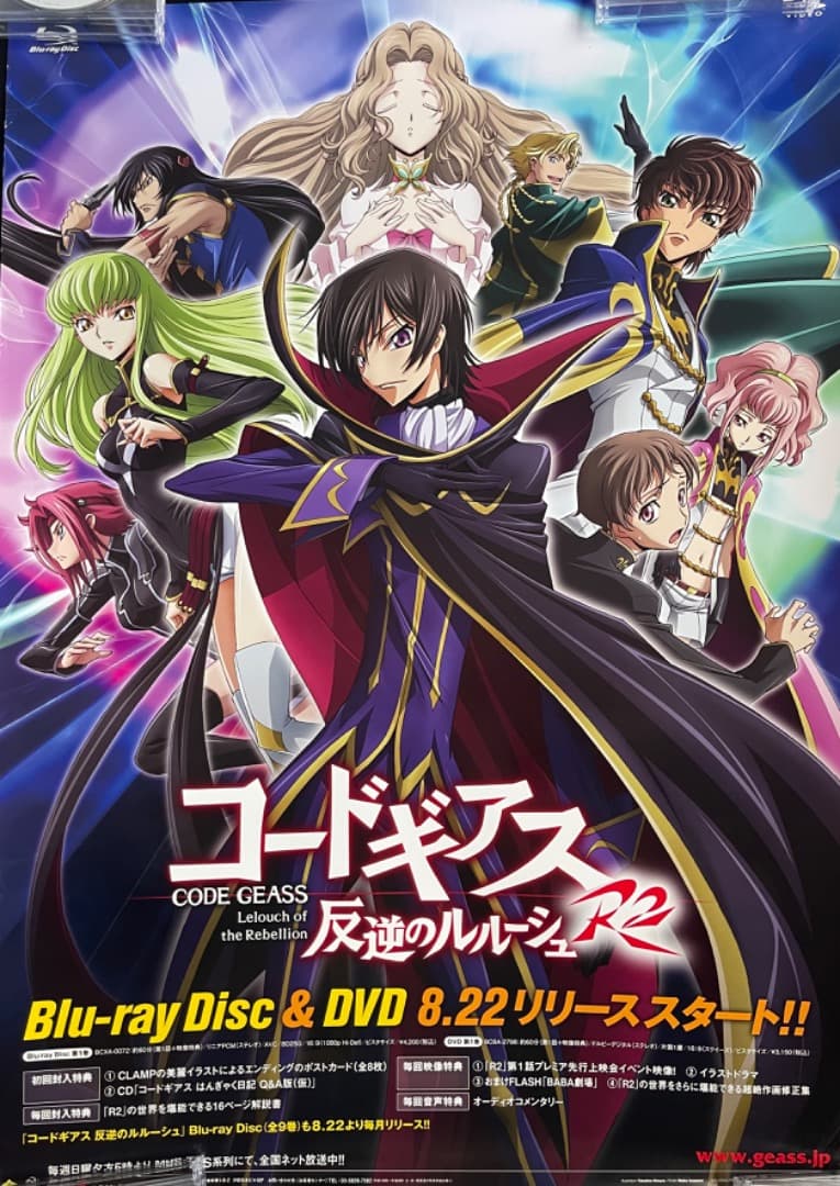 コードギアス 反逆のルルーシュ R2」販促用 B2ポスター - メルカリ
