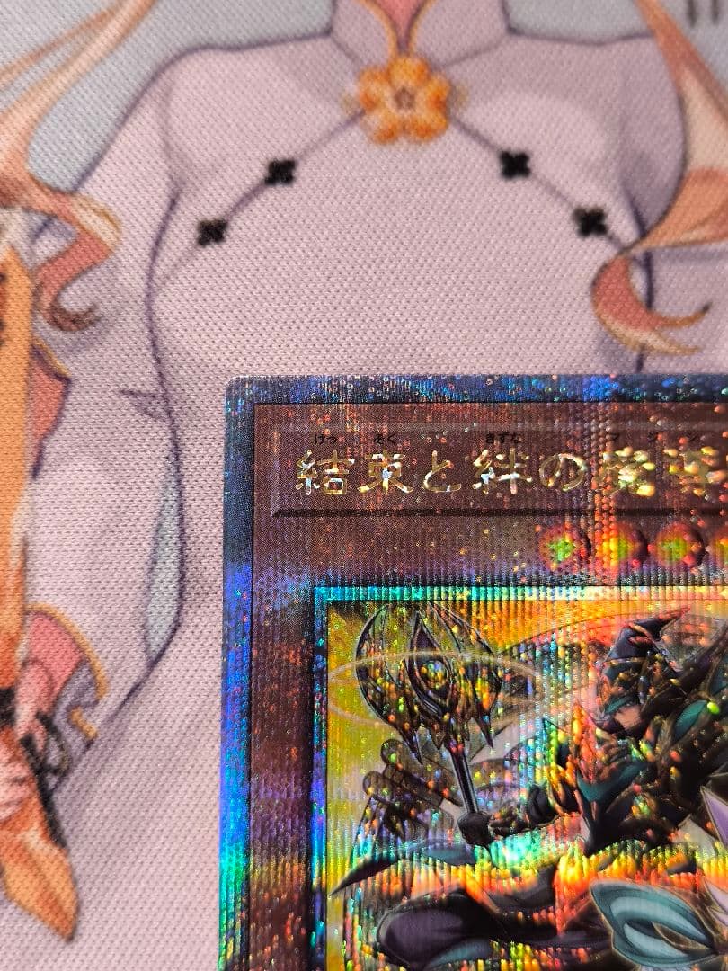 結束と絆の魔導師 25th 黄　AGOV