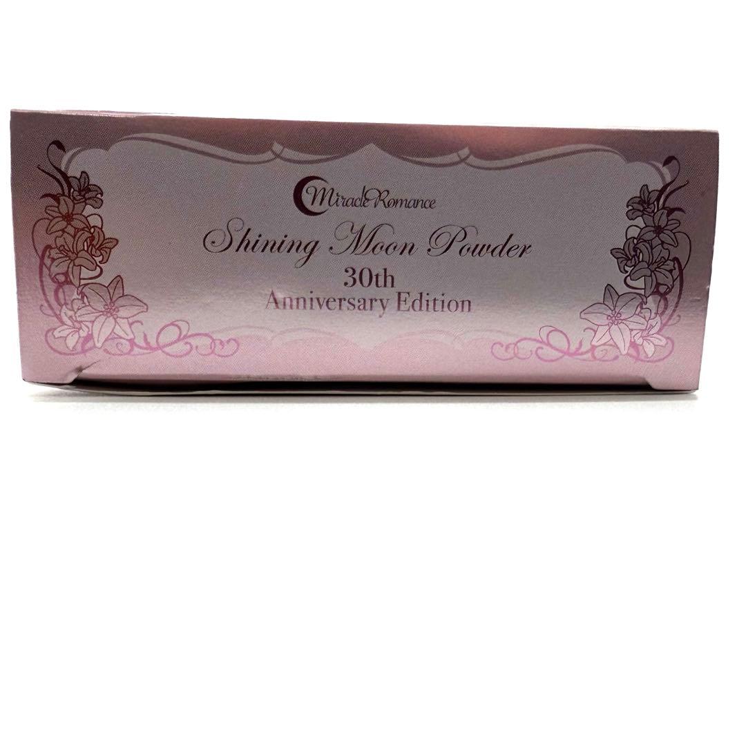 激レア　希少　シャイニング ムーン パウダー 30周年限定品　セーラームーン