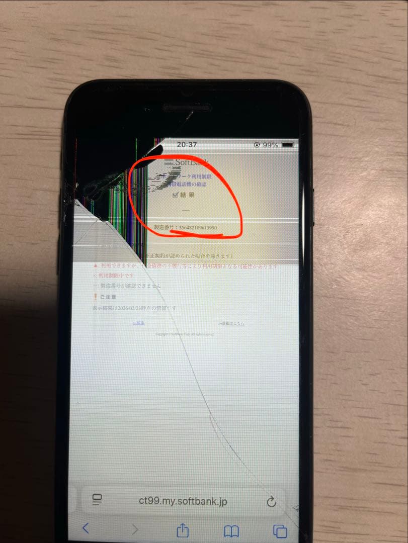 iPhone se第2世代 ブラック 本体 画面ひび割れあり ジャンク品 - メルカリ