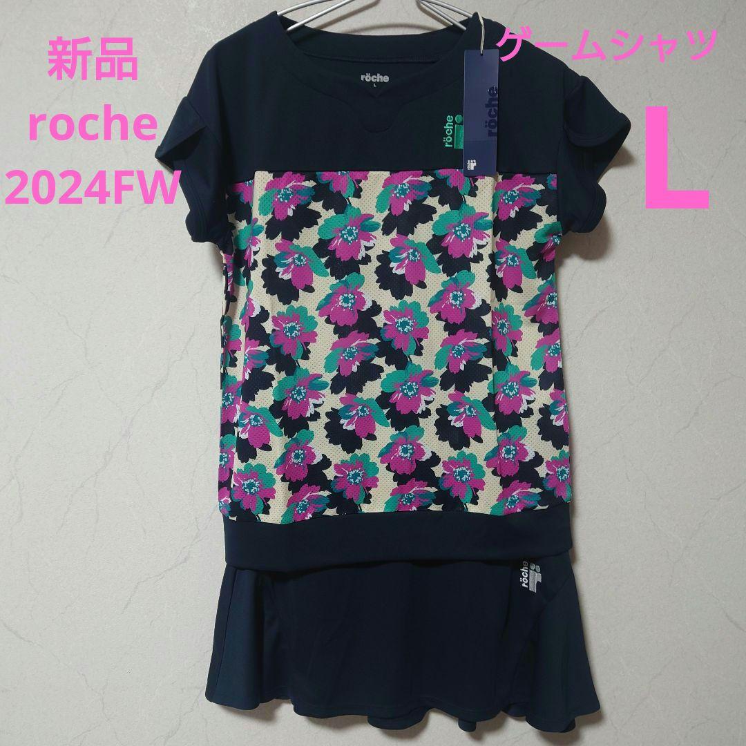 新品【ローチェ】テニスウェアL/プリンス バボラ フィラ ヨネックス