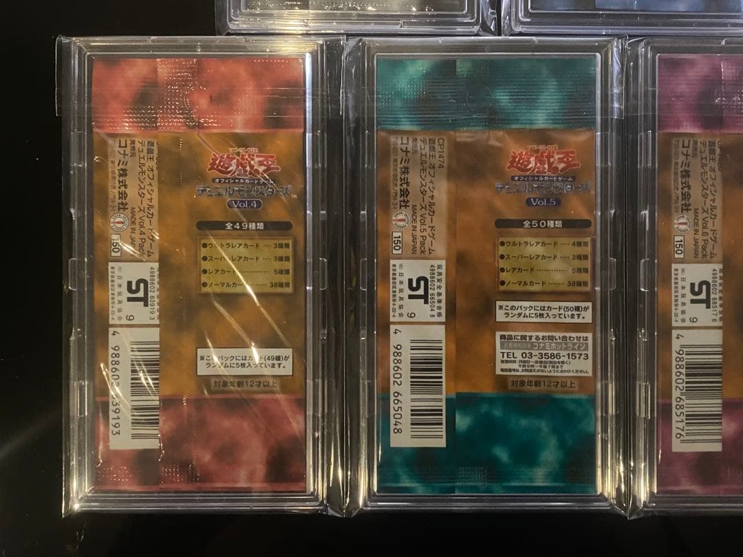 【未開封 初期】遊戯王OCG vol.1〜vol.7 7パックセット 絶版