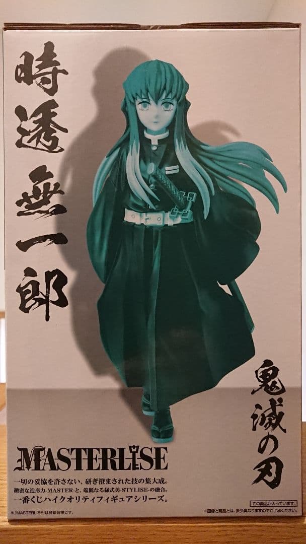 一番くじ 鬼滅の刃 ～いざ刀鍛冶の里へ～ Ｂ賞 時透無一郎 フィギュア