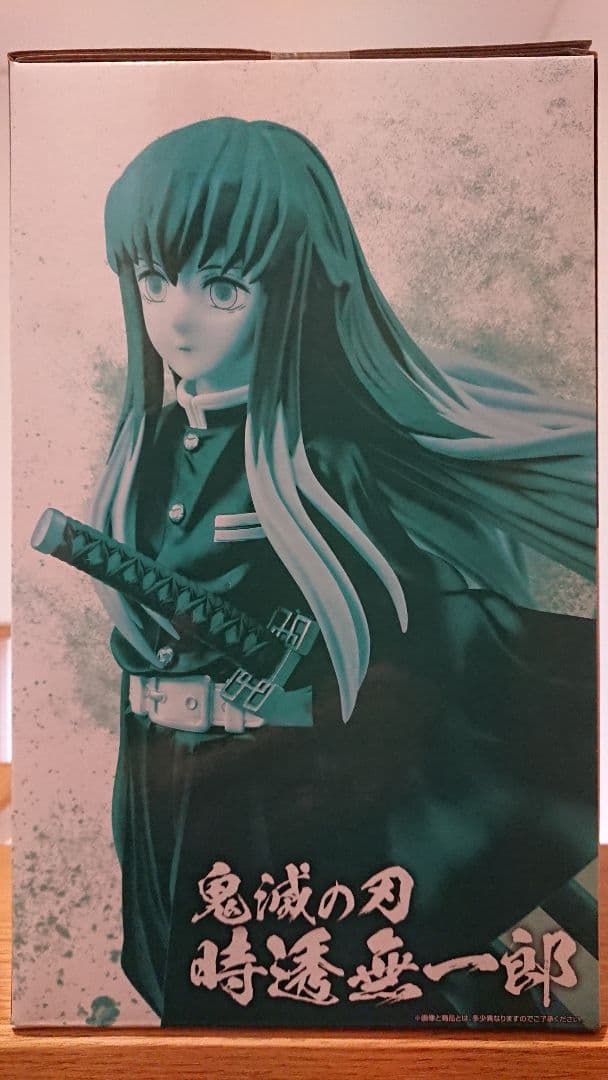 一番くじ 鬼滅の刃 ～いざ刀鍛冶の里へ～ Ｂ賞 時透無一郎 フィギュア