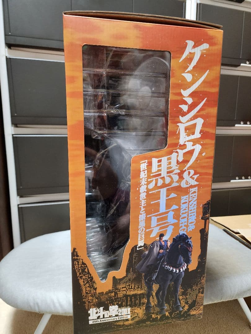 北斗の拳ケンシロウ＆黒王号200X25thAnniversary Edition