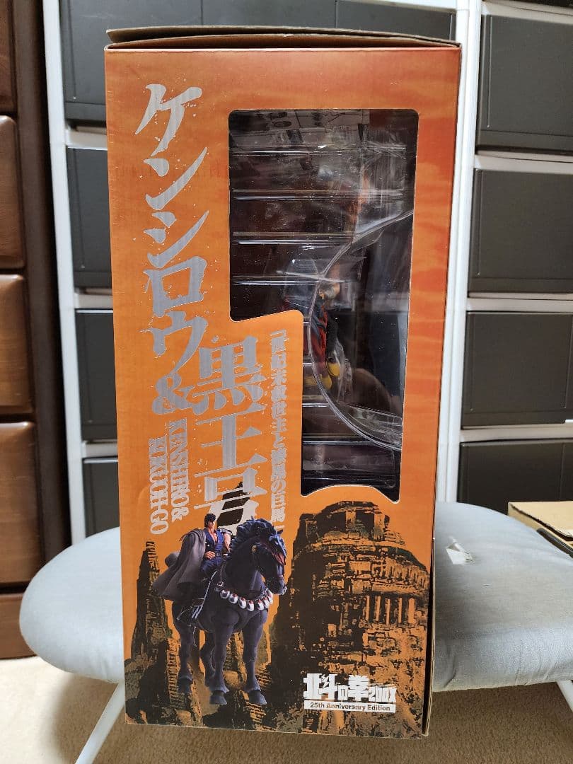 北斗の拳ケンシロウ＆黒王号200X25thAnniversary Edition