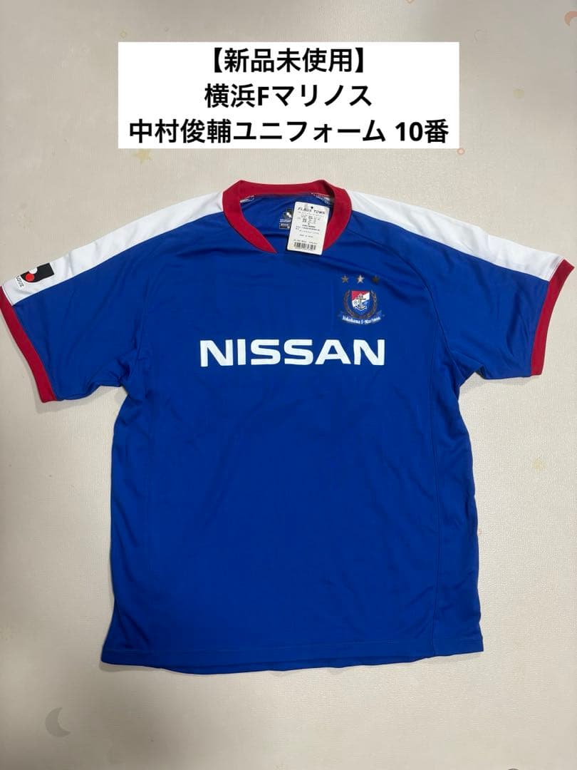 新品未使用】横浜Fマリノス 中村俊輔ユニフォーム 25番 - メルカリ