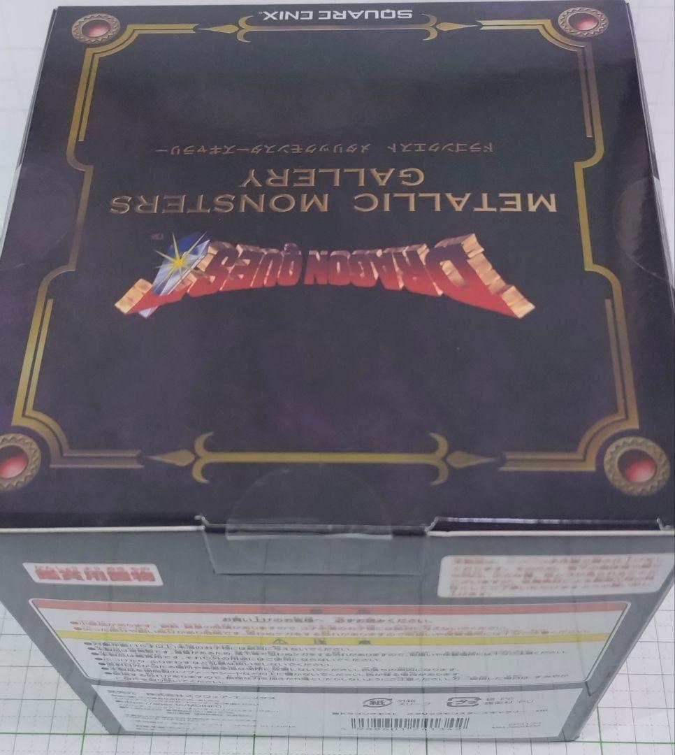 ゾーマ　メタリックモンスターズギャラリー　ドラゴンクエスト