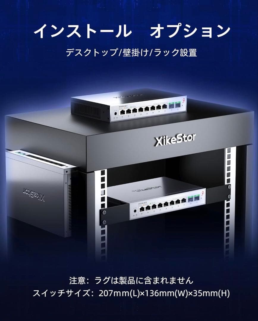 XikeStor SKS8310-8X 10GE - メルカリ