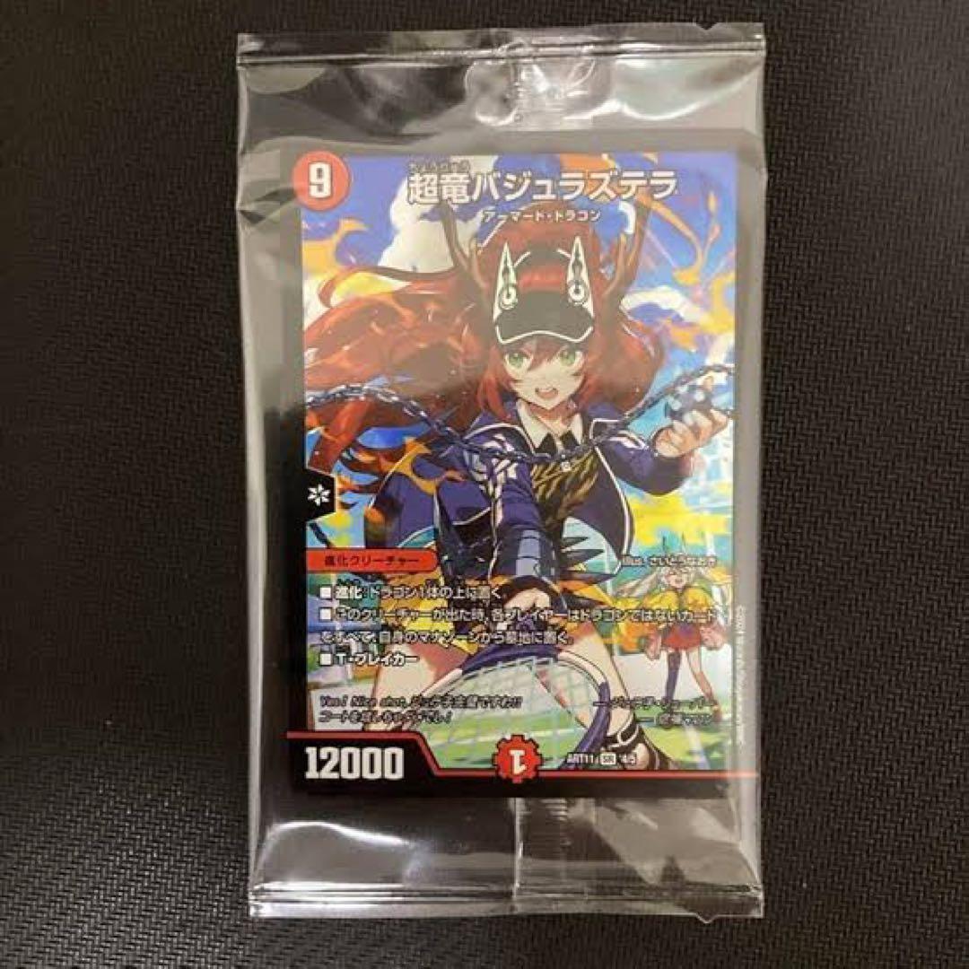 超竜バジュラズテラ 神アート 4枚セット 超竜バジュラ [ART06 3/5] | トレカカク～デュエマ価格サイト～