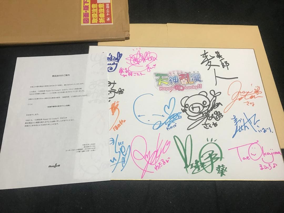 ゆずソフト 天神乱漫 サイン色紙 千歳佐奈 ゆずソフトの『天神乱漫 LUCKY or UNLUCKY！？』より、「千歳佐奈」の