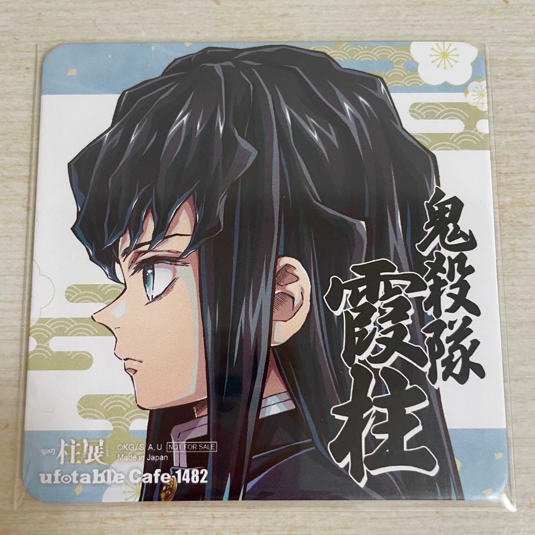 柱展 開催記念ドリンク 〜第3弾〜 横顔ビジュアル 時透無一郎
