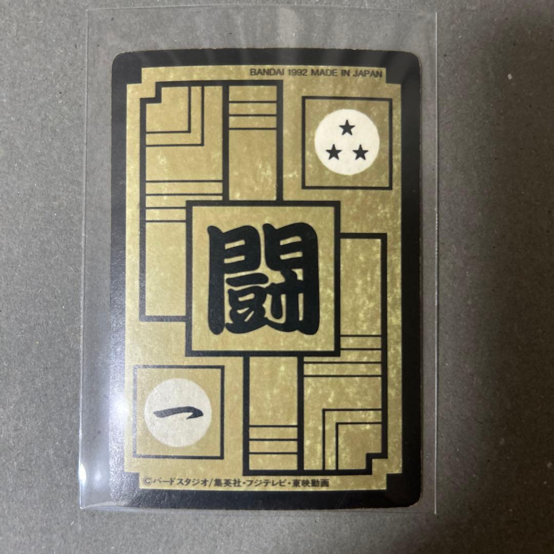 ドラゴンボールZ 孫悟空 カード番号499