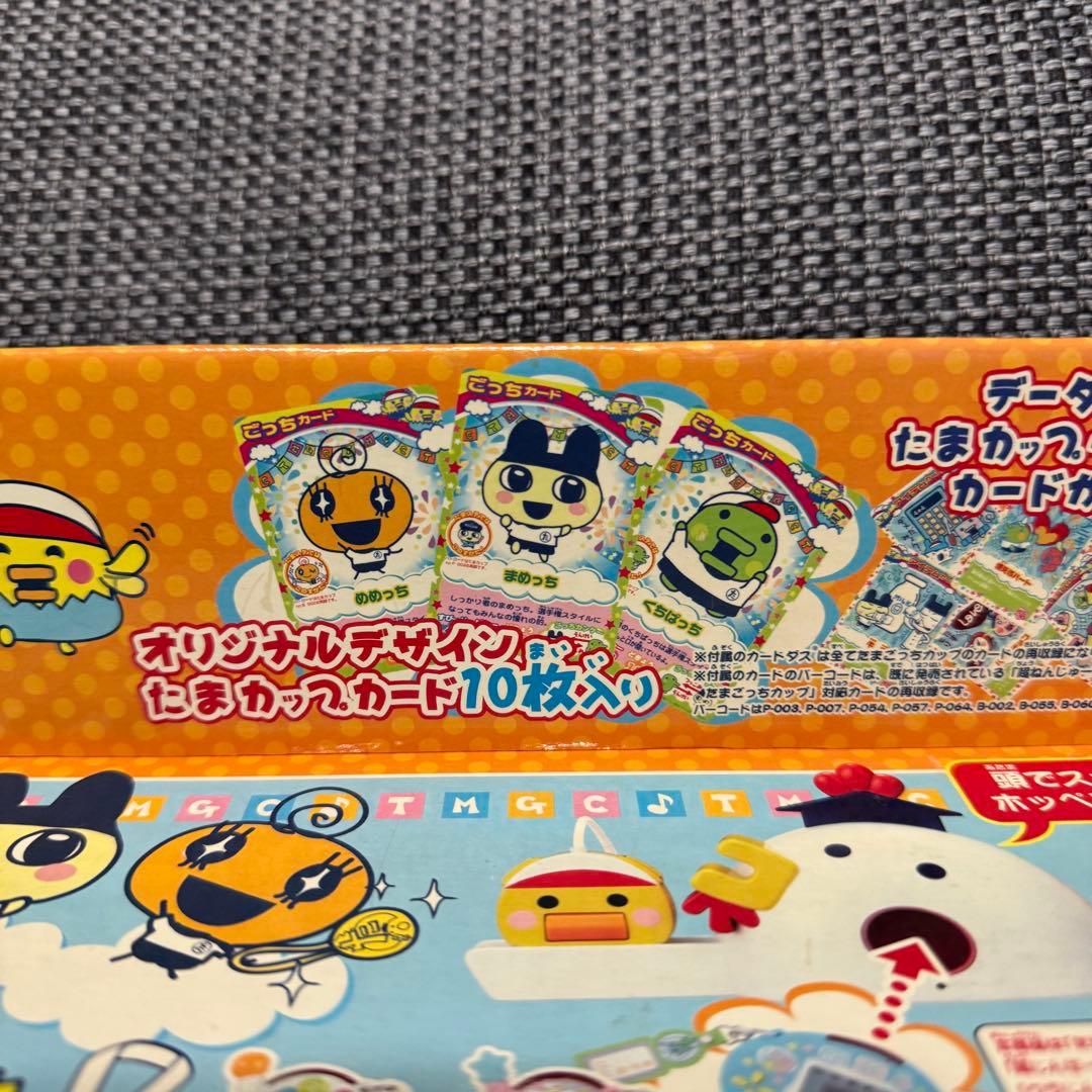 未開封　カードでパワーUP！ たまごっちスクール選手権　たまごっちカップ