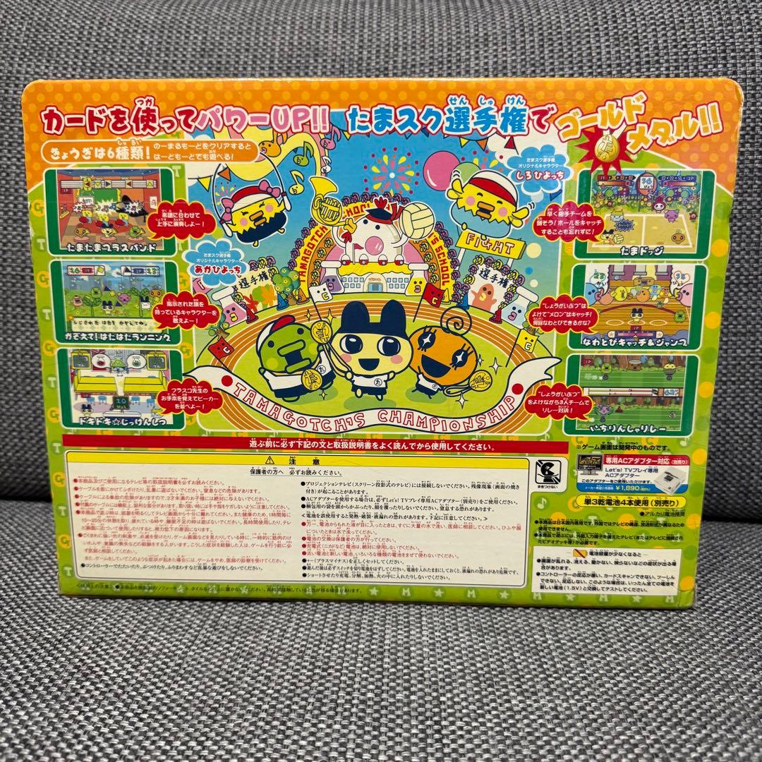 未開封　カードでパワーUP！ たまごっちスクール選手権　たまごっちカップ