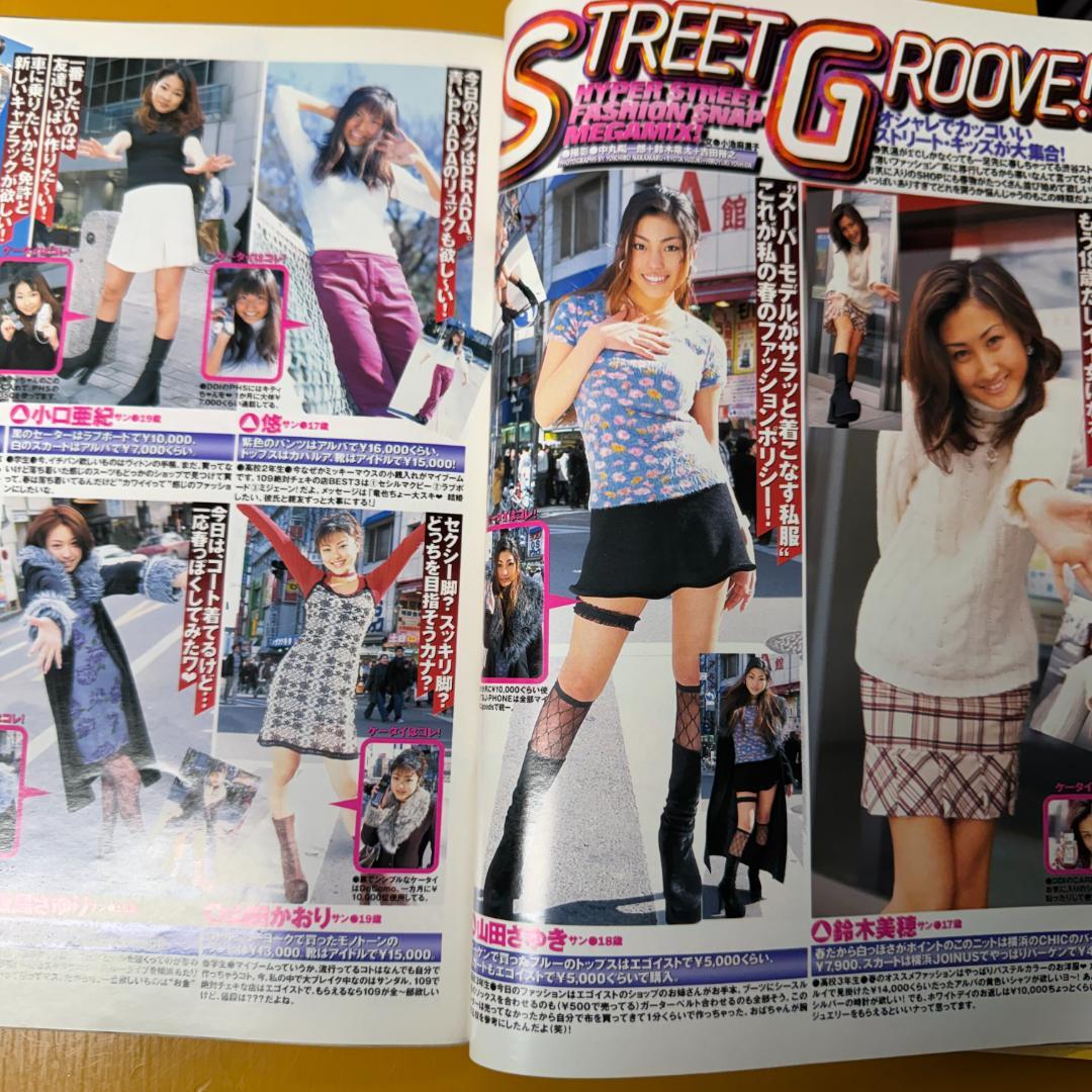 egg エッグ 1998年 全号 黒ギャル Y2K 90s 平成レトロ - メルカリ