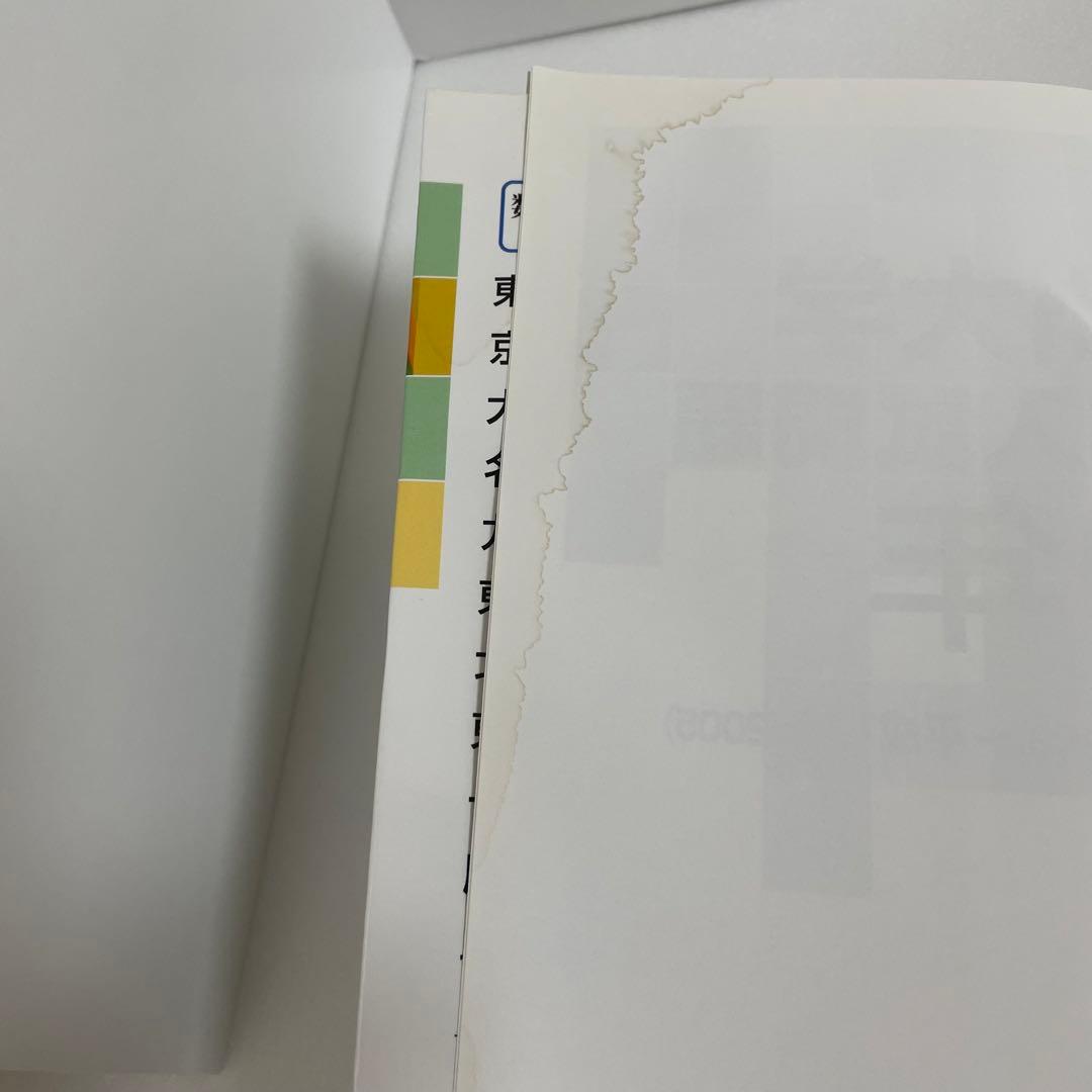 1月10日まで限定値下 九州大学 数学入試問題50年 聖文新社 九大 過去問