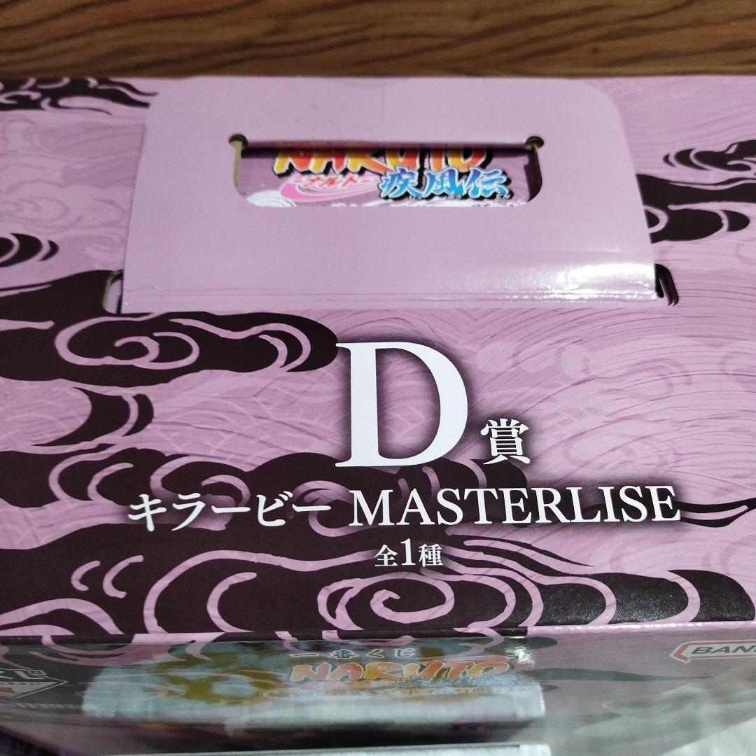 ナルト　一番くじ　B賞　D賞　+プライズ 波風ミナト　フィギュア　3点セット