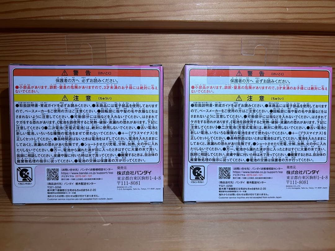 たまごっちパラダイス Pink Land 2台セット　新品、未使用