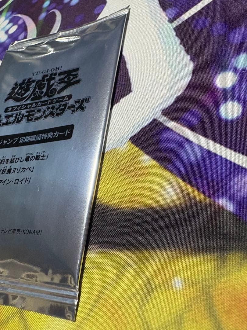 【遊戯王】VJMP 2025年定期購読特典セット