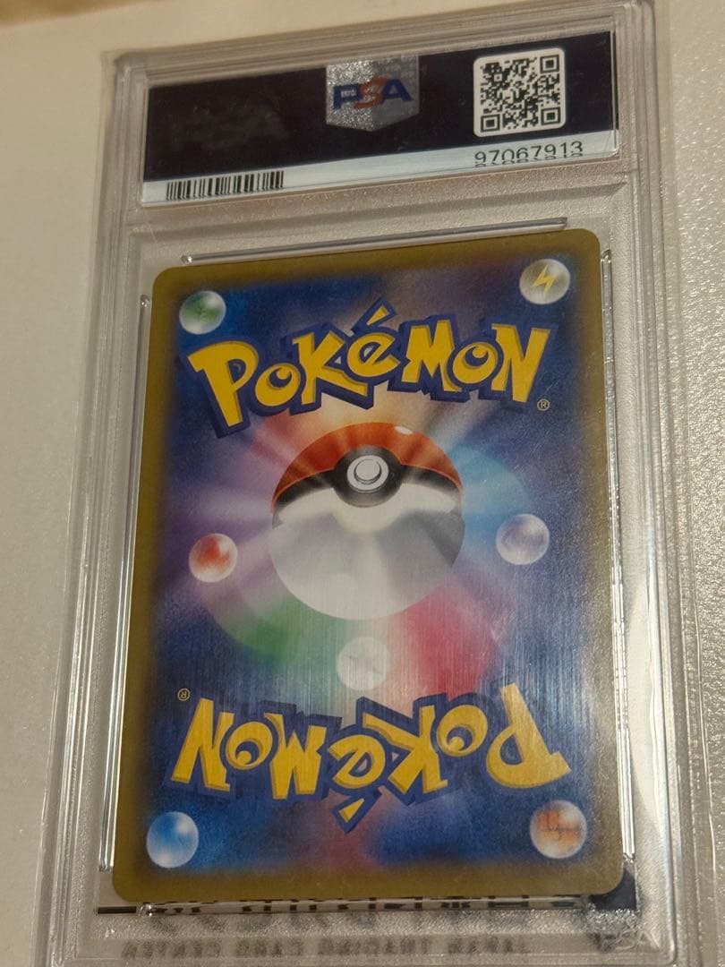 ポケモンカード PSA10 はくばバドレックスVMAX HR白銀のランス