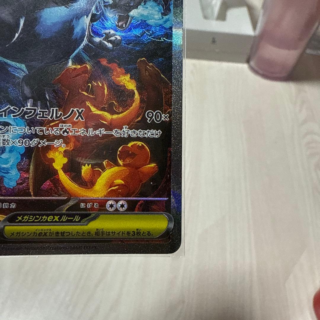 は*ぃ様 メガリザードンX EX ポケモンカード