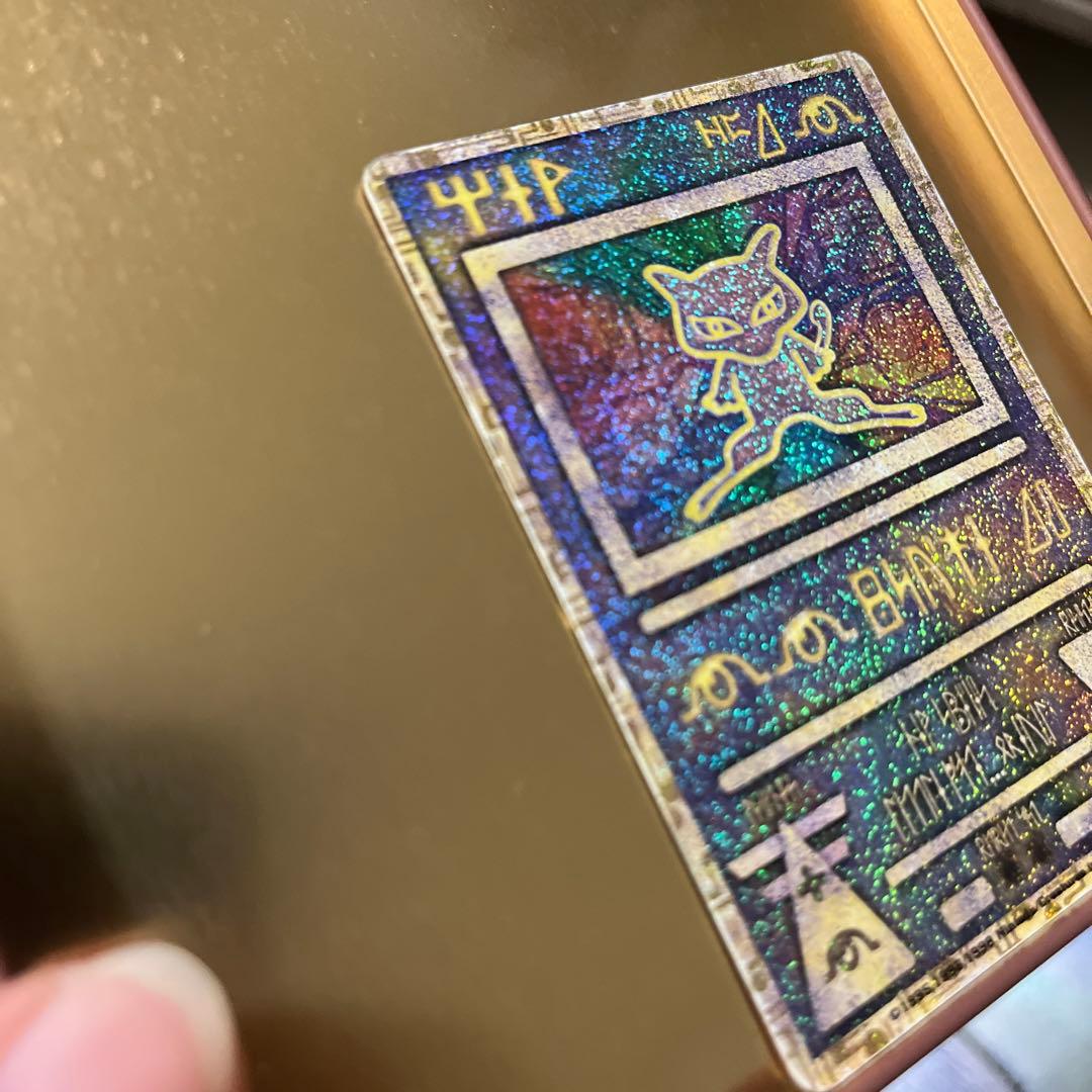 古代のミュウ 初期ダブルエラー版 縦線 N抜け - メルカリ