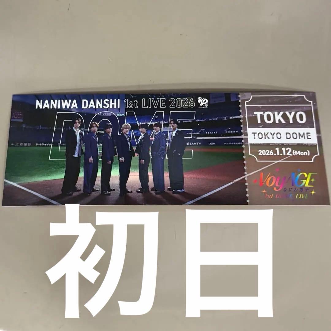 なにわ男子1st DOME LIVE VoyAGE チケット型カード 1/12 - メルカリ
