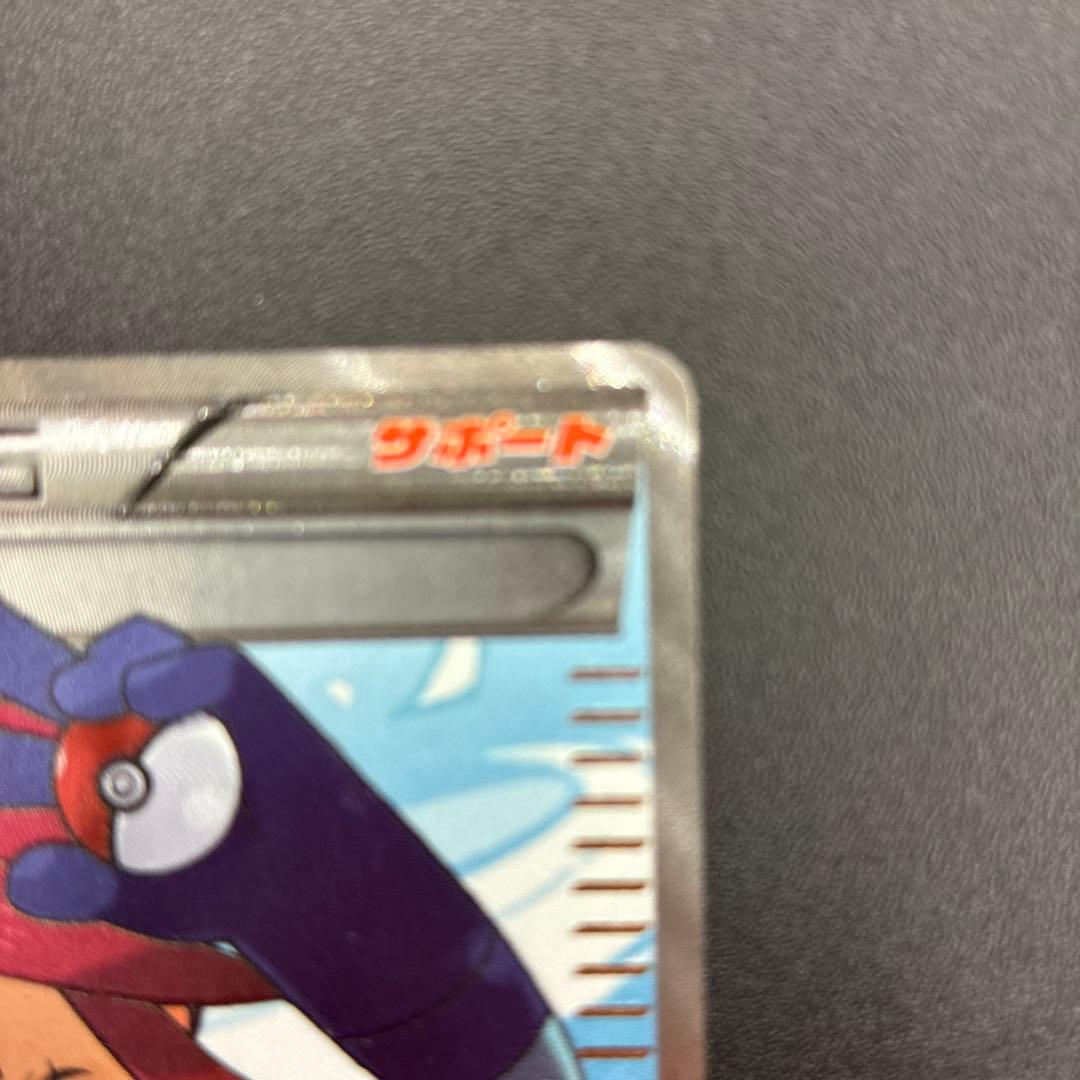 フウロ SR BW7 プラズマゲイル 076/070