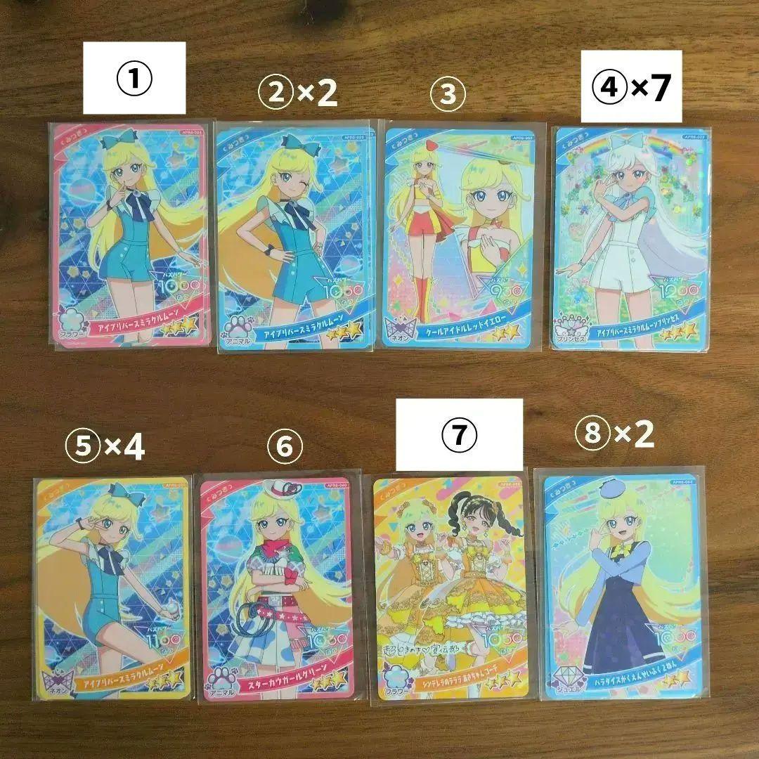 ひみつのアイプリ 星2星3 まとめ売り 57枚 バラ売り可 - メルカリ