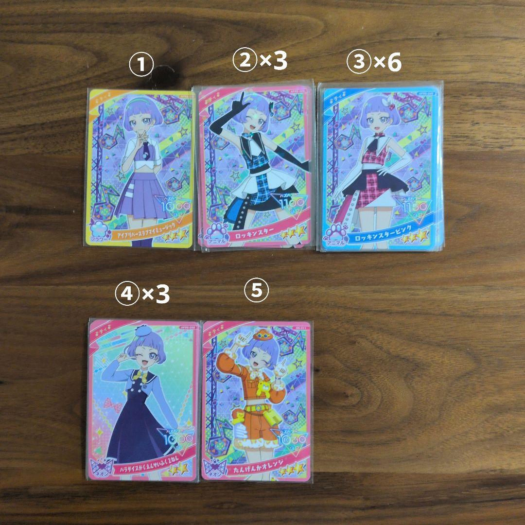 ひみつのアイプリ 星2星3 まとめ売り 57枚 バラ売り可 - メルカリ