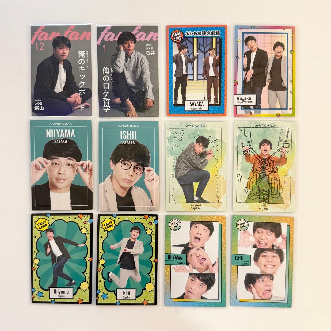 よしもとコレカ さや香 - メルカリ