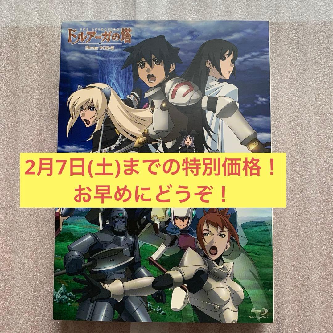 【希少】ドルアーガの塔 Blu-ray BOXの宮(第1期、第２期 収録) Amazon.co.jp: TVアニメ「ドルアーガの塔」Blu-ray BOXの宮 : KENN