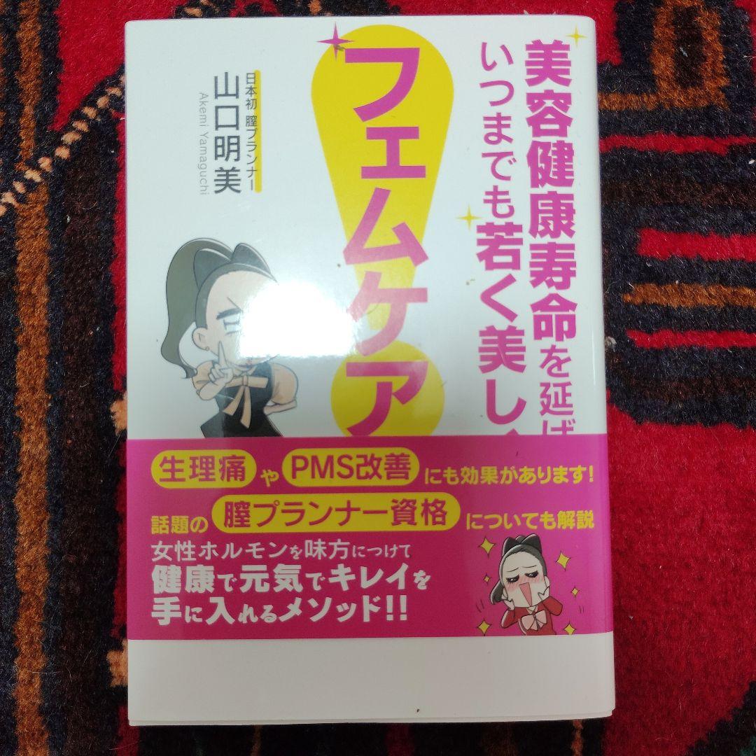 Femqutto II なでるか 骨盤底筋 EMS フェムケア フェムキュット - メルカリ