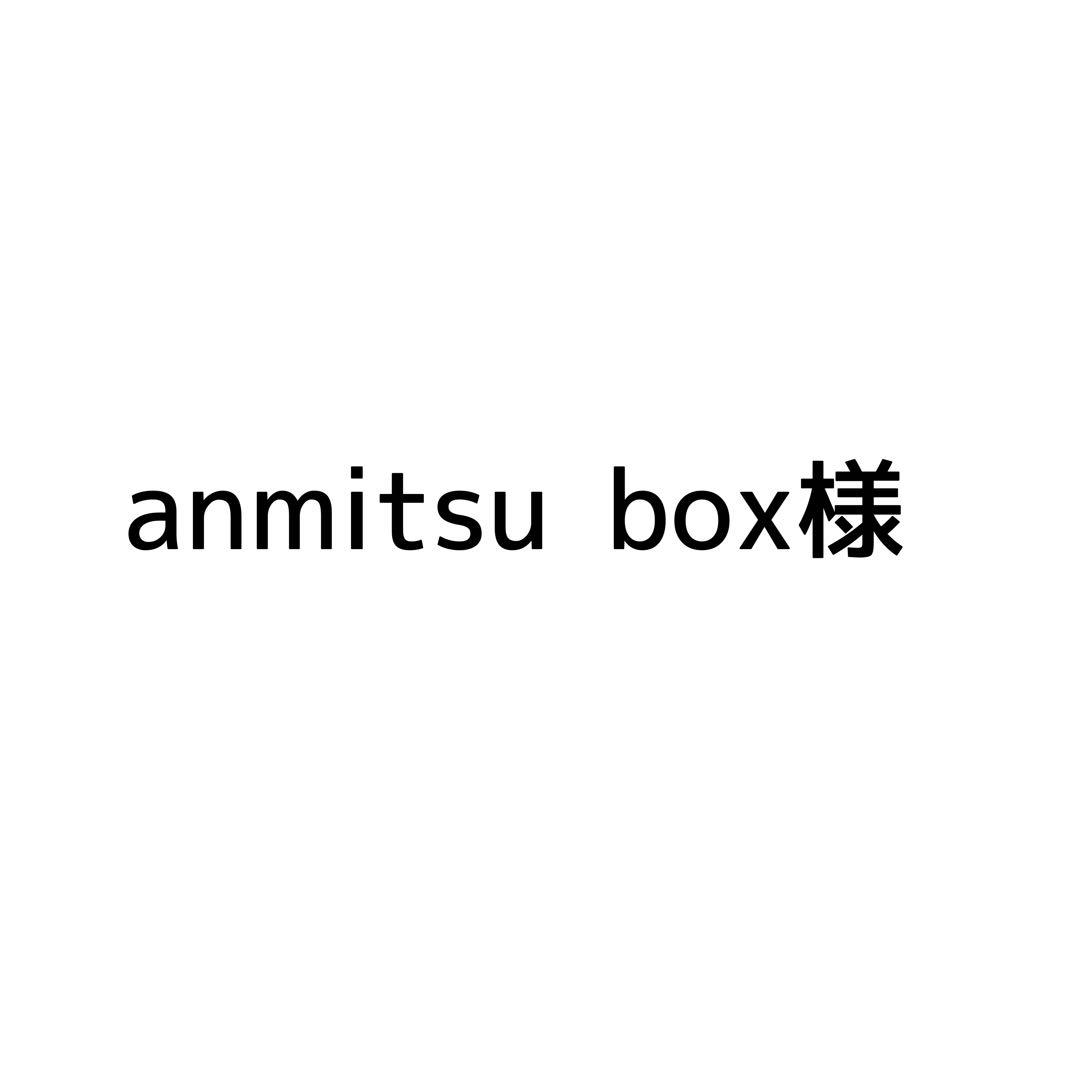 anmitsu box様 ANEX アネックス タフケース 限定色 ツールボックス 工具ケース 小物