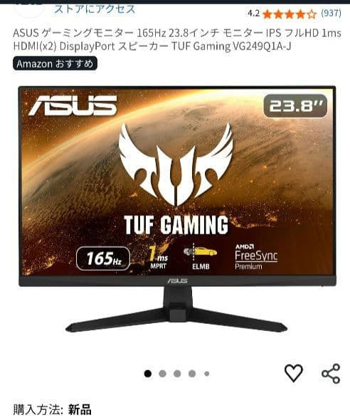 ASUS VG249Q1A-J　 ゲーミングモニター Amazon.co.jp: ASUS ゲーミングモニター TUF Gaming VG249Q1A-J 23.8