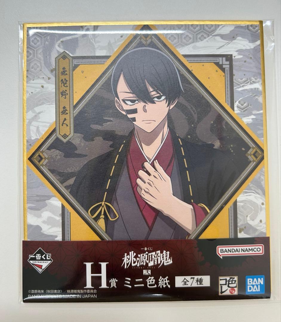 一番くじ 桃源暗鬼 弐 ラストワン賞 無陀野無人 フィギュア 新品 未