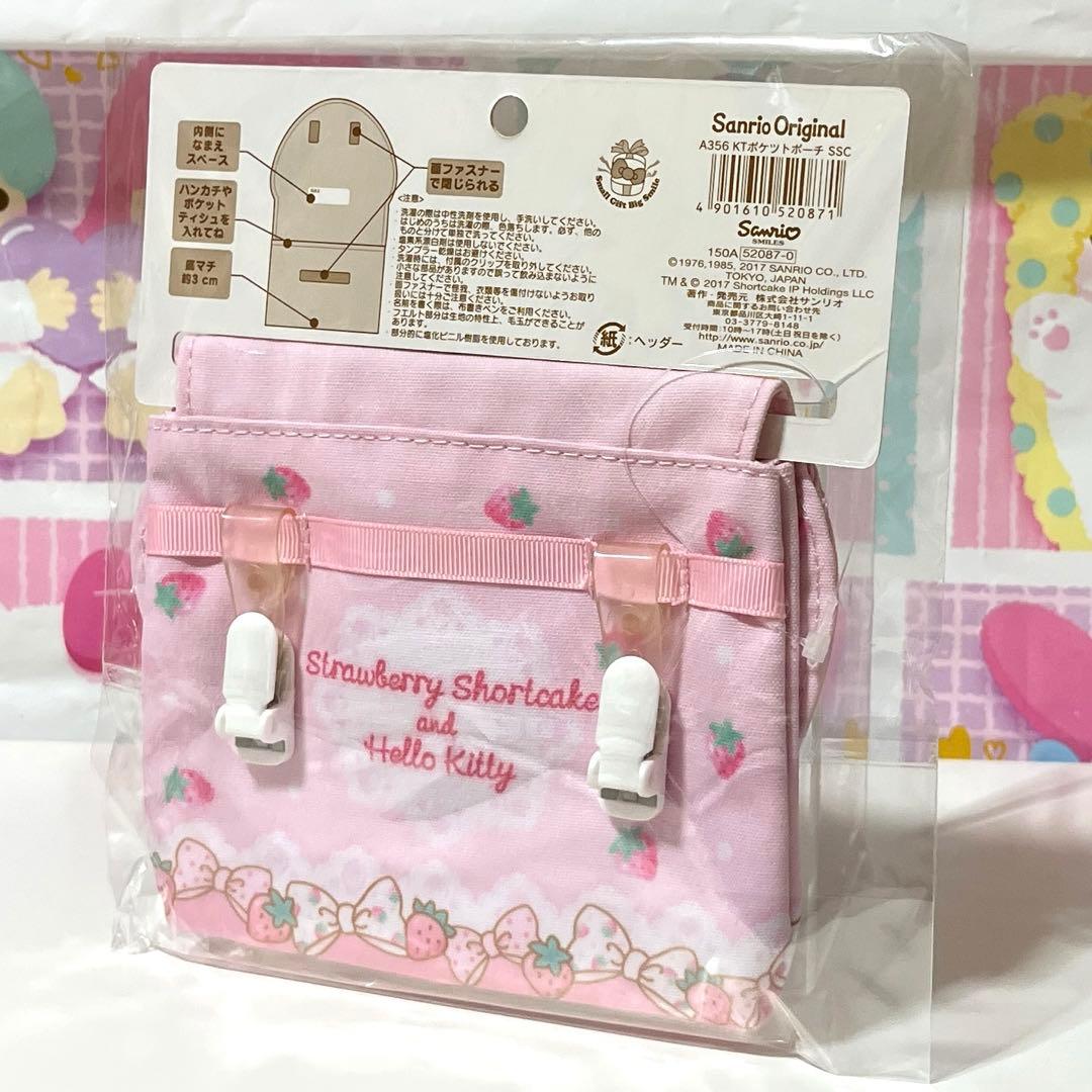 ハローキティ ストロベリーショートケーキ ポケットみたいなポーチ