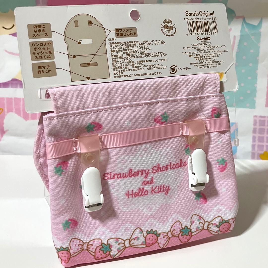 ハローキティ ストロベリーショートケーキ ポケットみたいなポーチ
