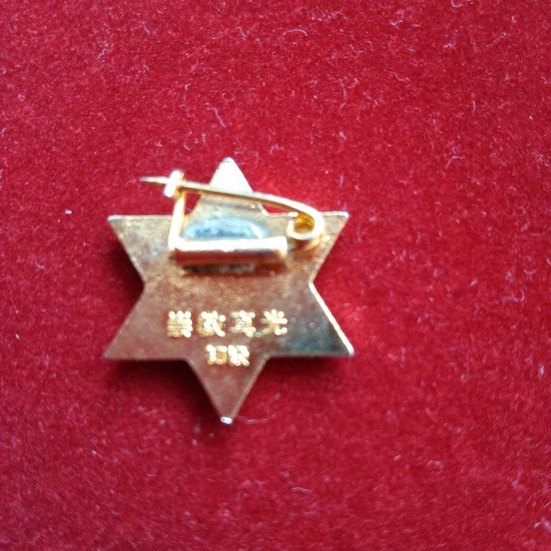 崇教真光 初級御神紋 - メルカリ